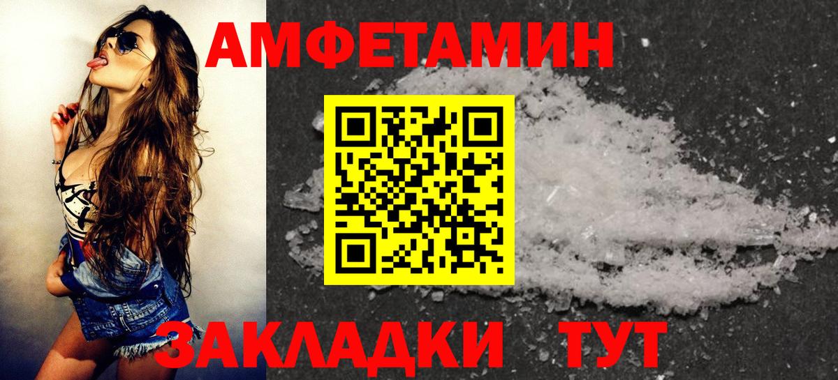 Amphetamine  АМФЕТАМИН  Вход с VPN  АМФ Розовый  Россия 