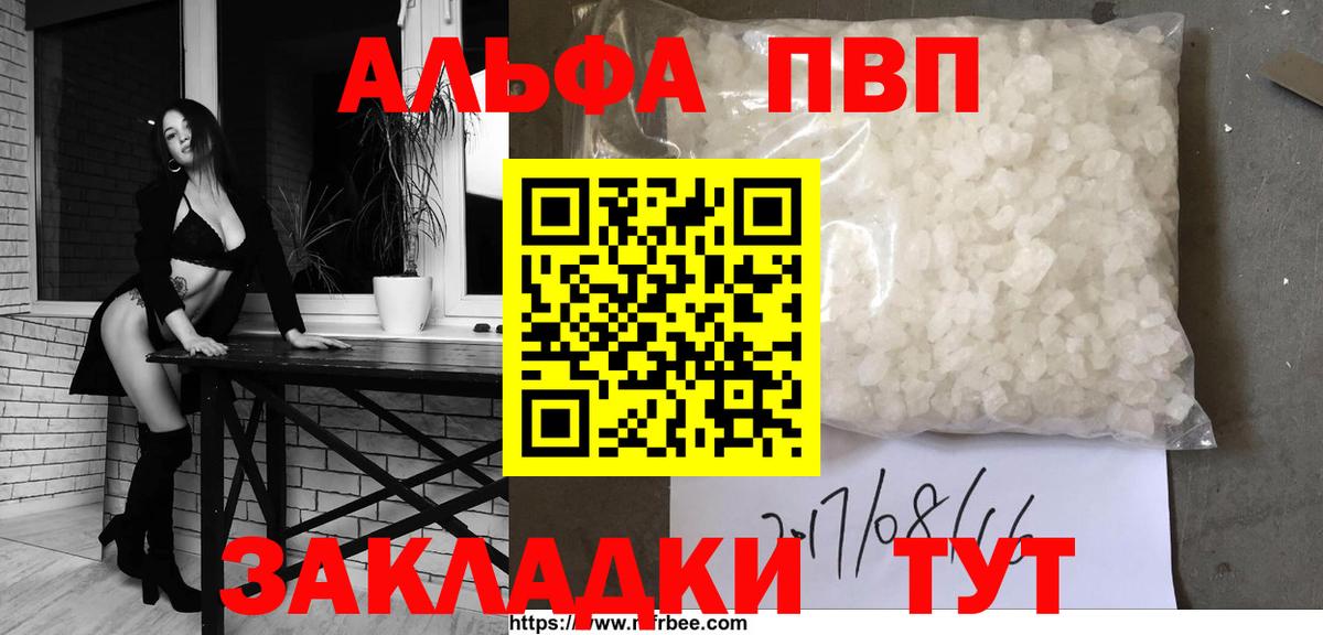Россия  A-PVP СК КРИС  Alpha-PVP СК КРИС  A PVP  Вход с VPN 