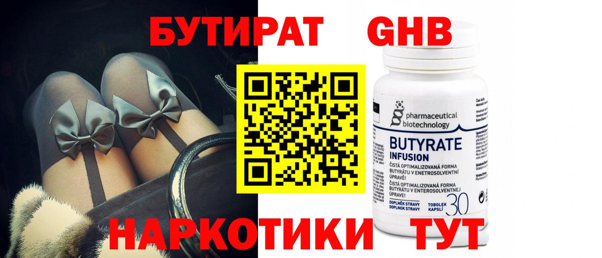 Россия  Бутират буратино  Вход с VPN 
