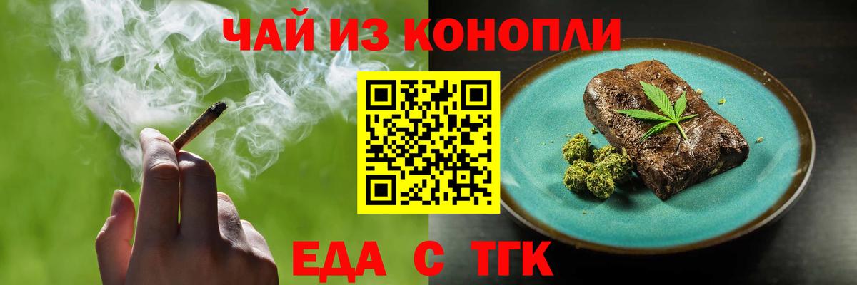 Россия  Canna-Cookies конопля  Вход с VPN 