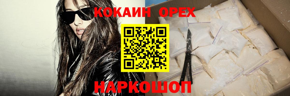 КОКАИН Боливия  COCAIN 97%  Вход с VPN  Россия 
