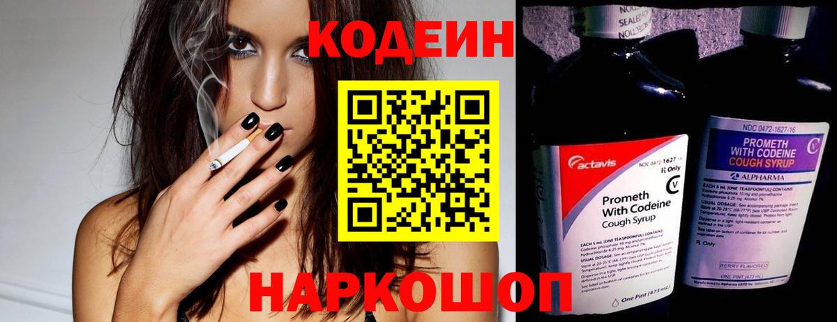 Codein напиток Lean (лин)  Codein напиток Lean (лин)  Вход с VPN  Россия 