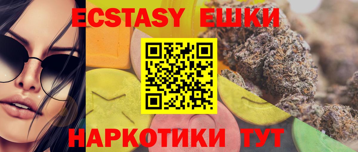 ЭКСТАЗИ Philipp Plein  Вход с VPN  Ecstasy  даркнет сайт  Россия 