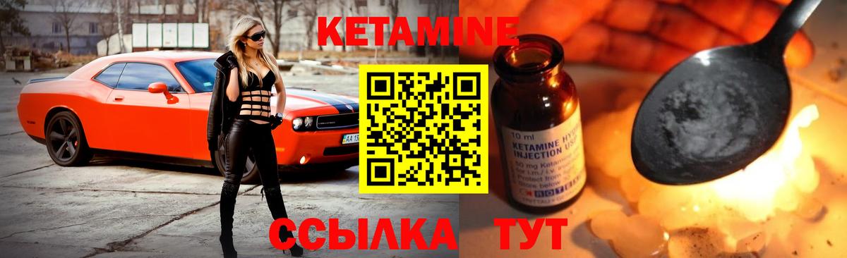 КЕТАМИН ketamine Россия