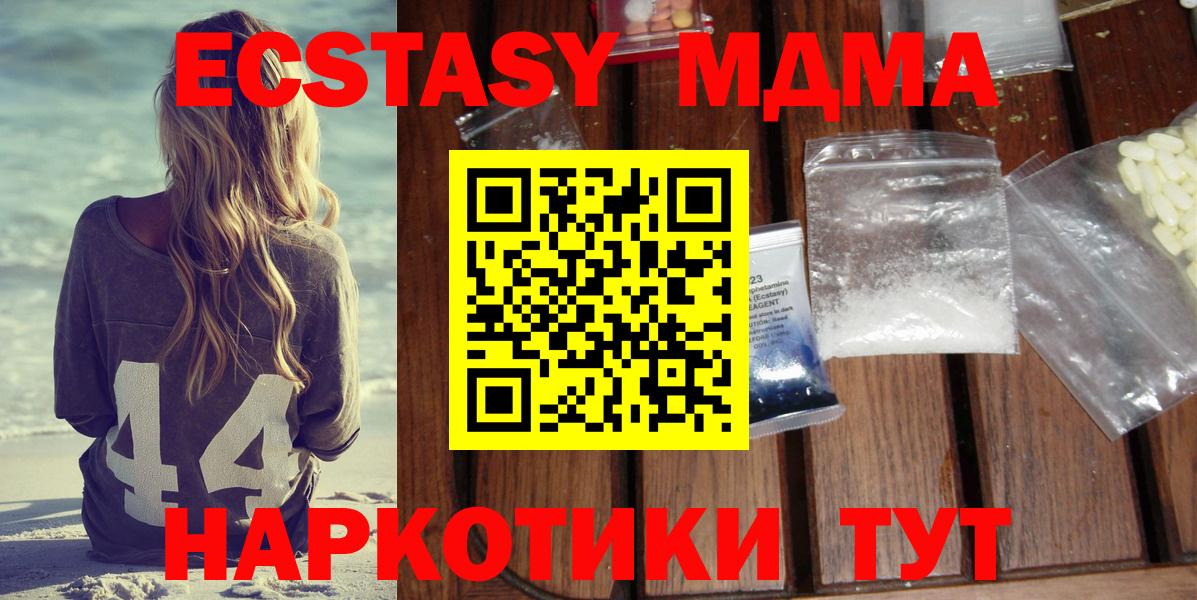Россия  МДМА  Вход с VPN  MDMA молли 