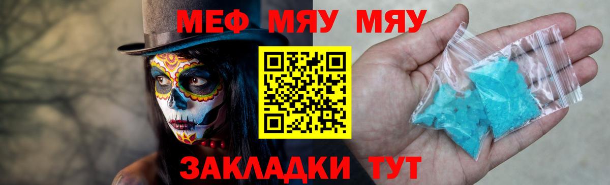 Россия  Мефедрон мяу мяу  Вход с VPN  Меф 4 MMC 