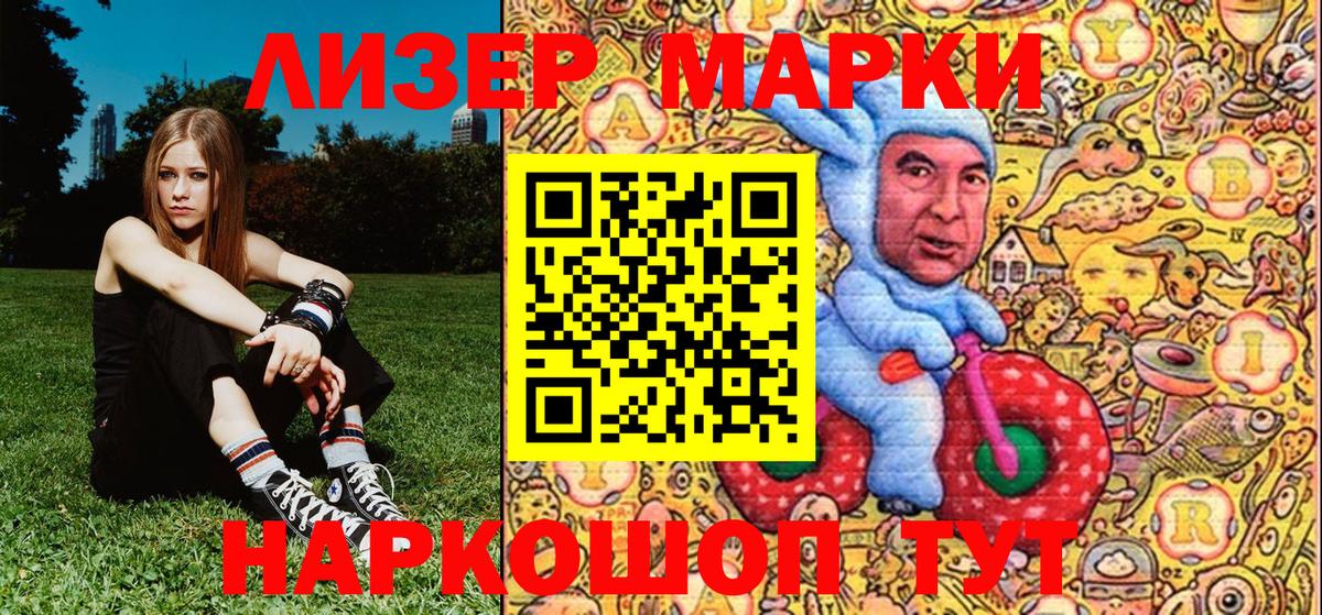 Россия  Марки 25I-NBOMe 1500мкг  Марки 25I-NBOMe 1500мкг  Вход с VPN 