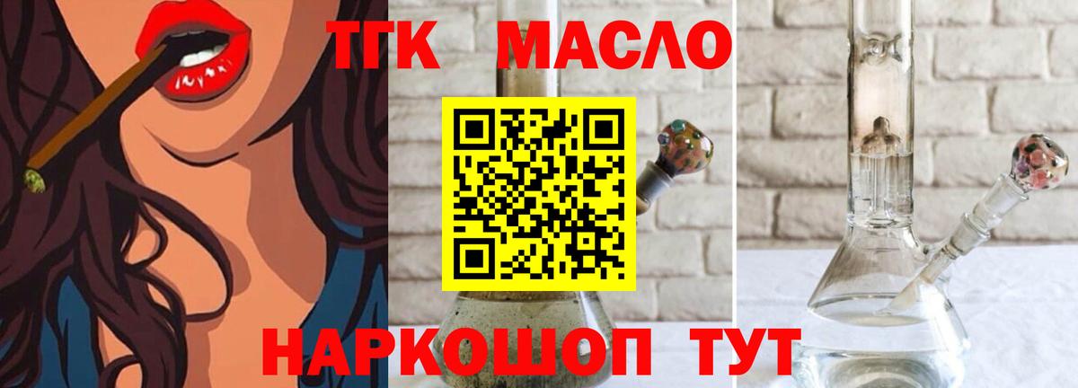 Дистиллят ТГК вейп Россия